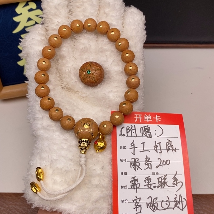 手串凤眼菩提尼泊尔