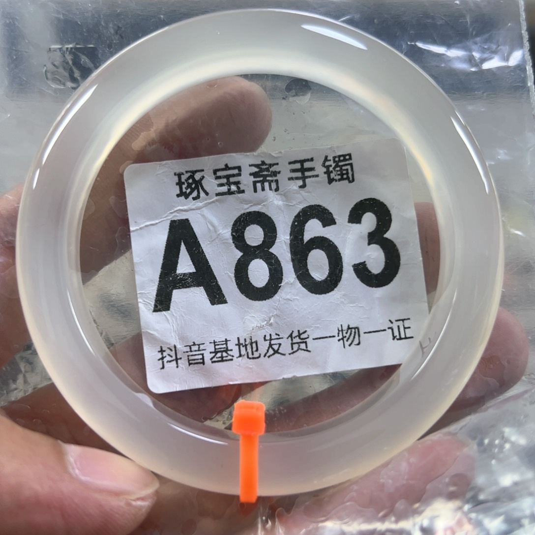 玛瑙/玉髓手镯未镶嵌59