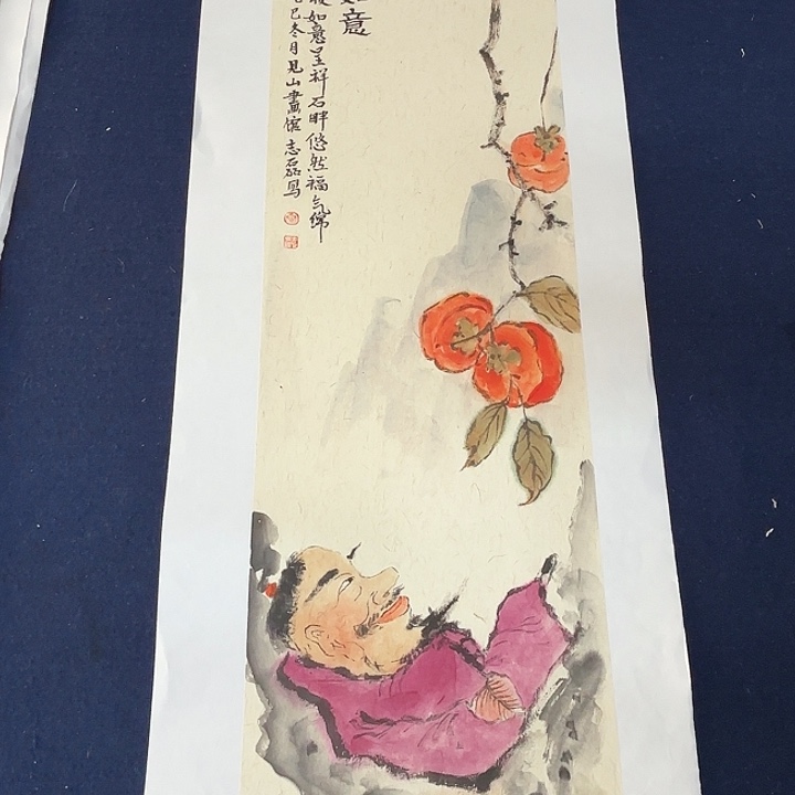 国画省美协秦志磊国画70/23