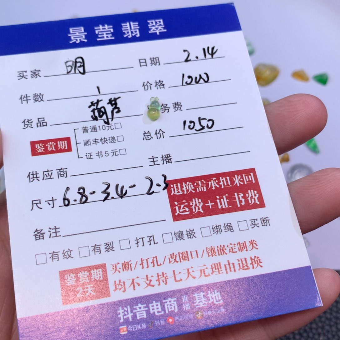 翡翠颈饰未镶嵌明***山翡翠葫芦