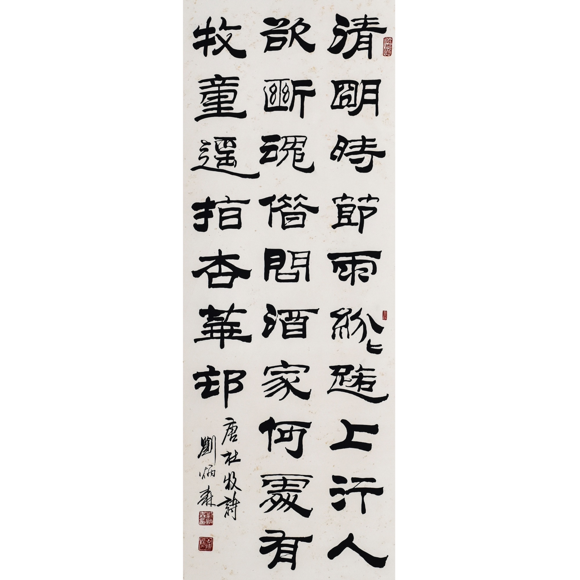 Lot 2582 《书法》 132cm*49cm