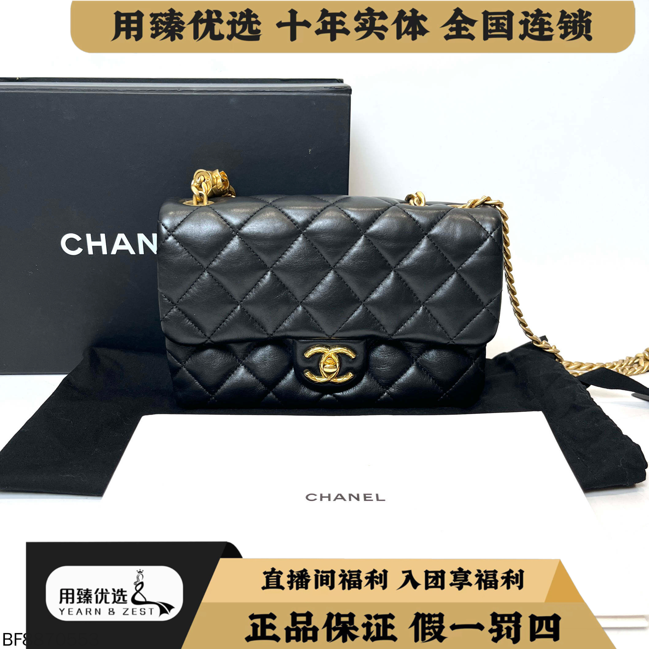 95新 Chanel/香奈儿 香奈儿纯色羊皮金扣单肩包/BF8870553