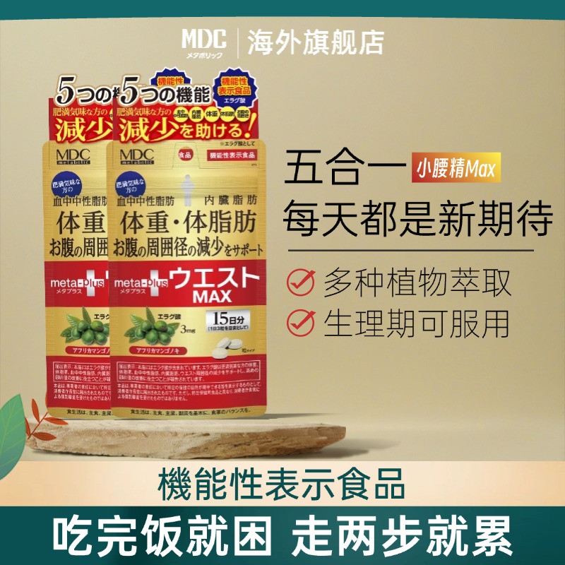 【若博士专属】MDC五合一鞣花酸精华45粒/袋楝叶提取物进口营养酵素