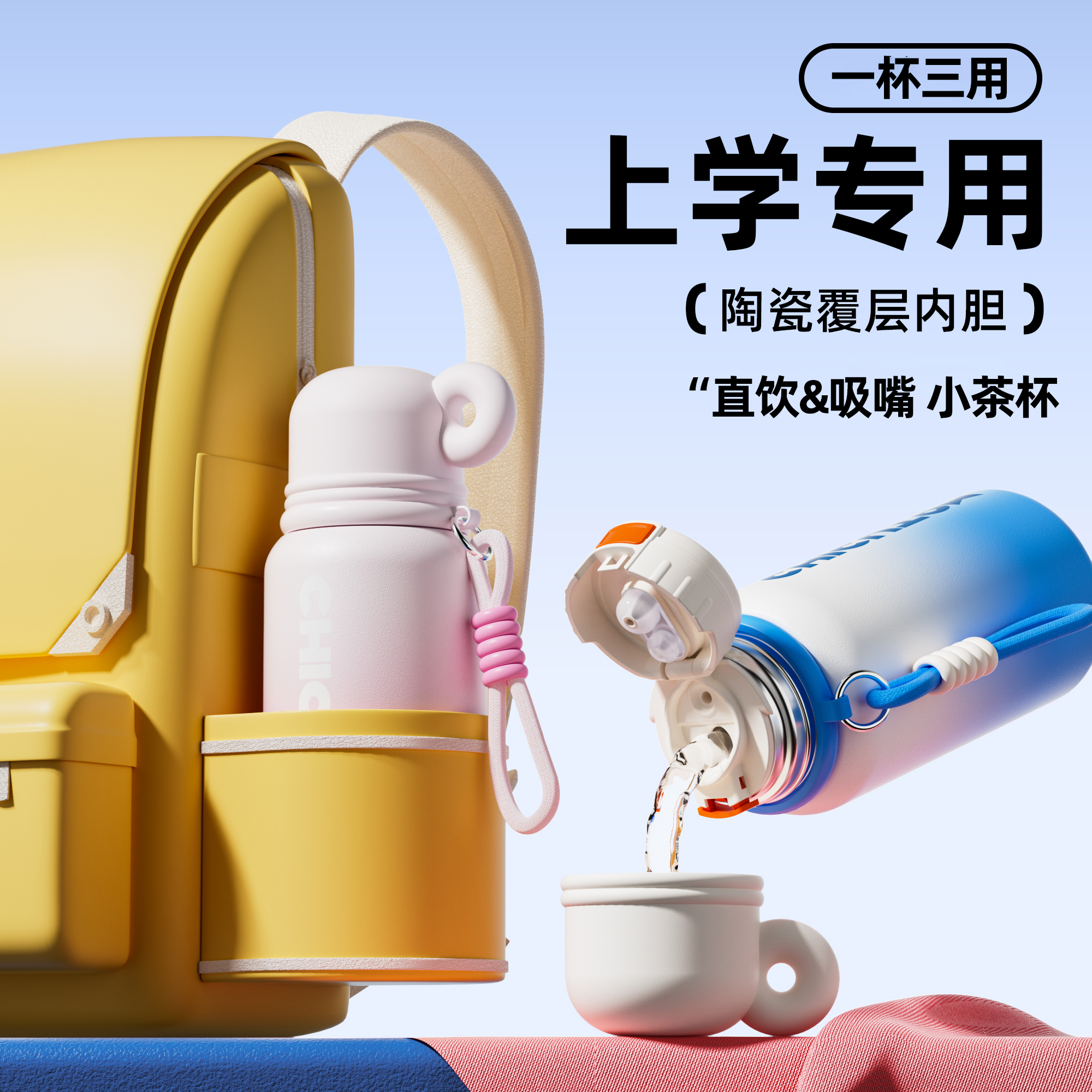 【杯盖可当小茶杯】奇古堂便携女士陶瓷保温杯吸管学生运动喝水杯子