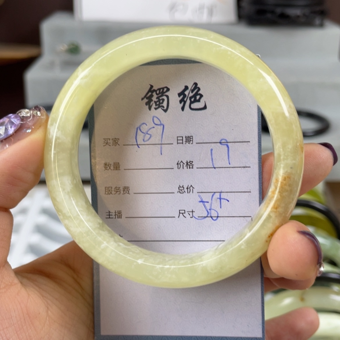 【闪购商品】蛇纹石玉未镶嵌手镯