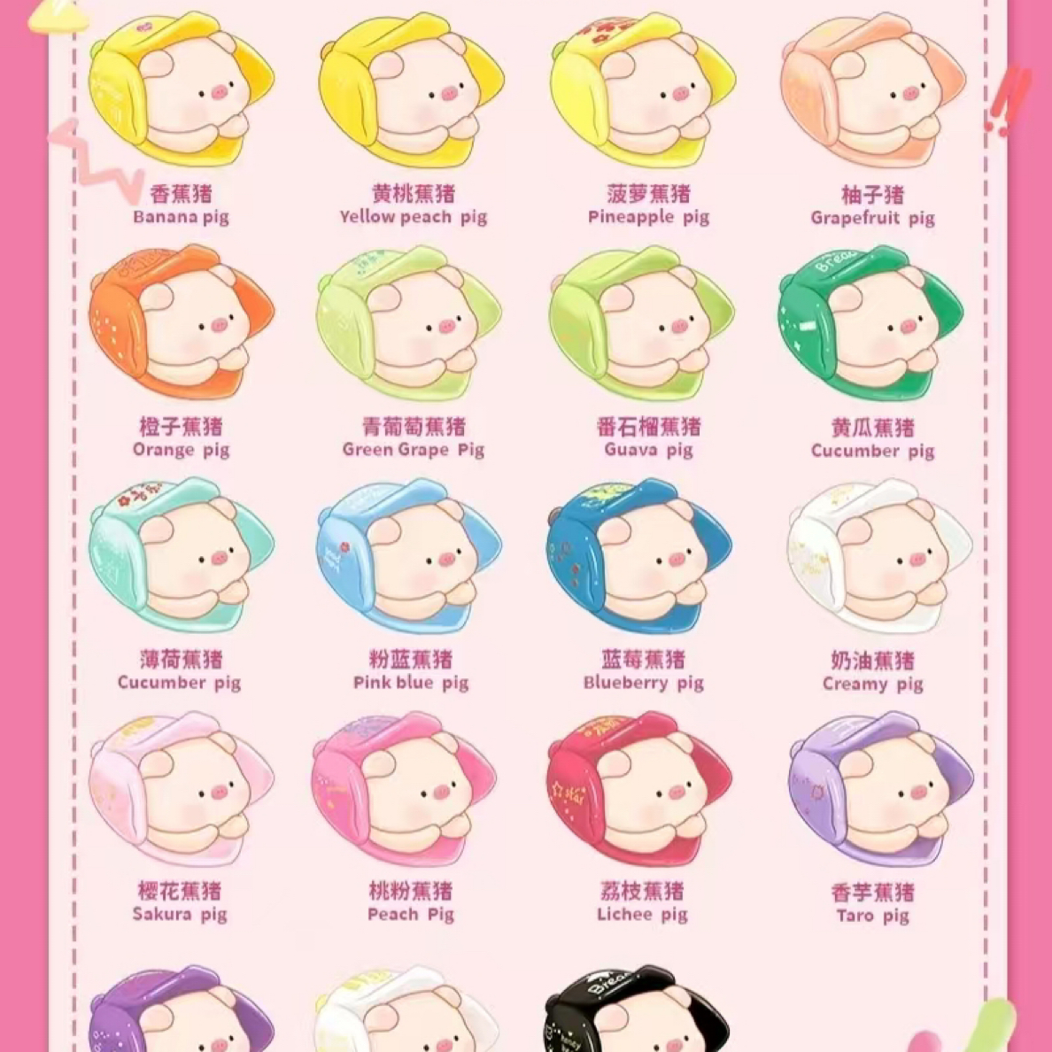 （许愿后三位手提包）三只宝猪你没有焦虑萌粒系列