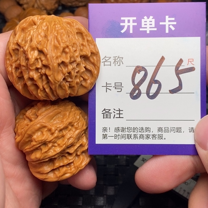 文玩核桃把件好果子吃