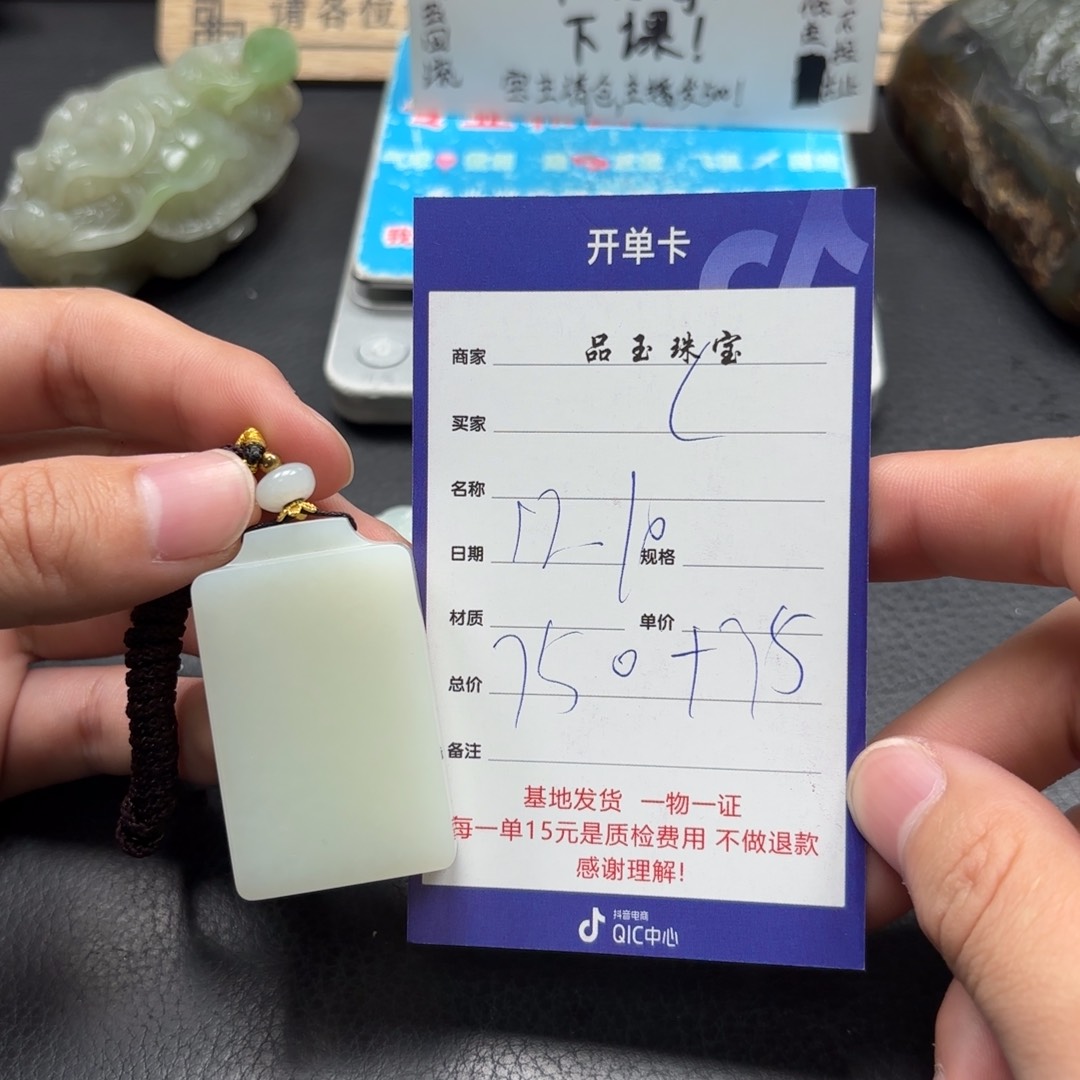 颈饰未镶嵌和田玉C****l