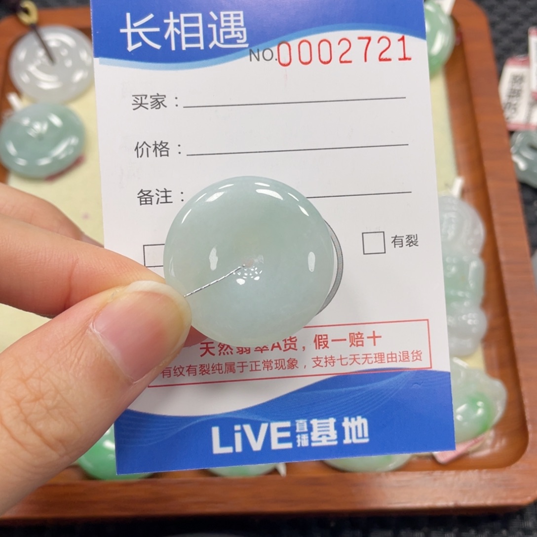 颈饰未镶嵌翡翠翡翠吊坠2721