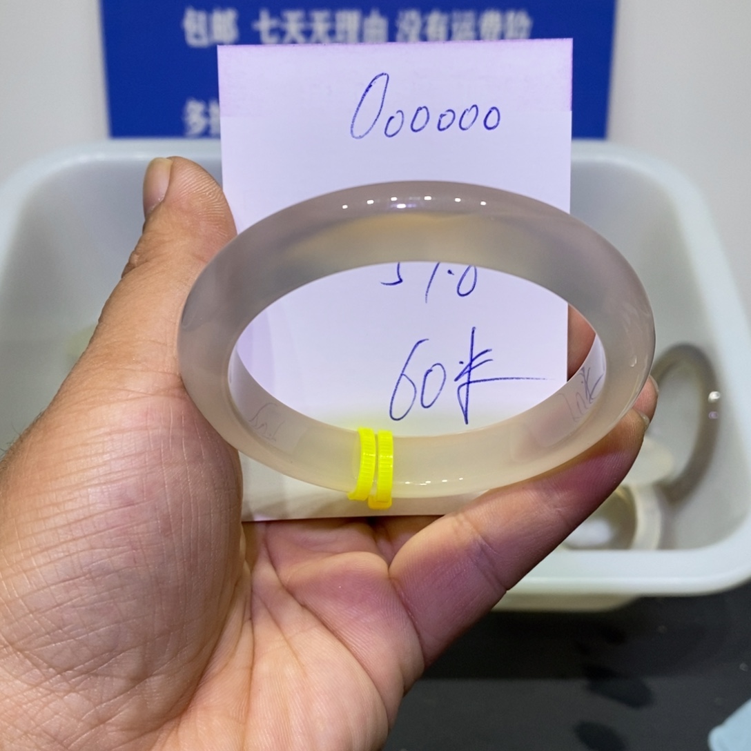 O***o玛瑙/玉髓未镶嵌手镯