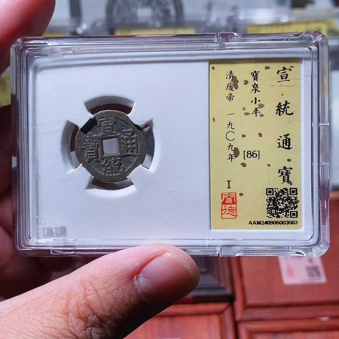 铜闻德评级瀚海文物w3083