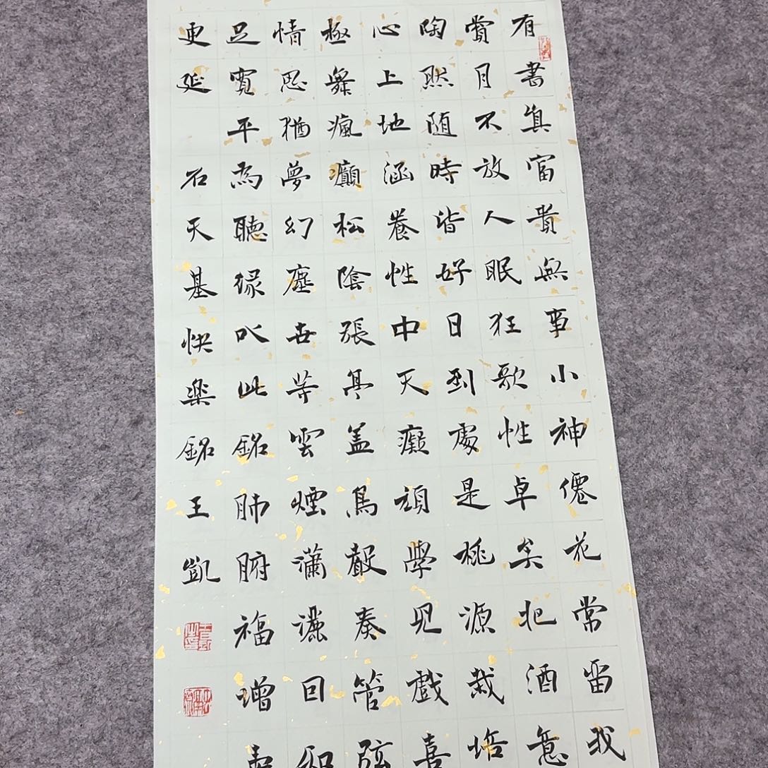 书法中书王凯69×34