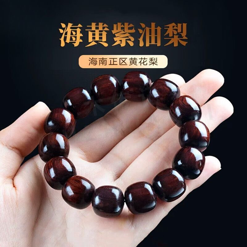 海南黄花梨紫油梨老料10/11mm老型桶珠手串海黄沉水男女款佛珠