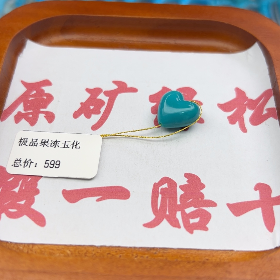 绿松石未镶嵌珠宝半成品