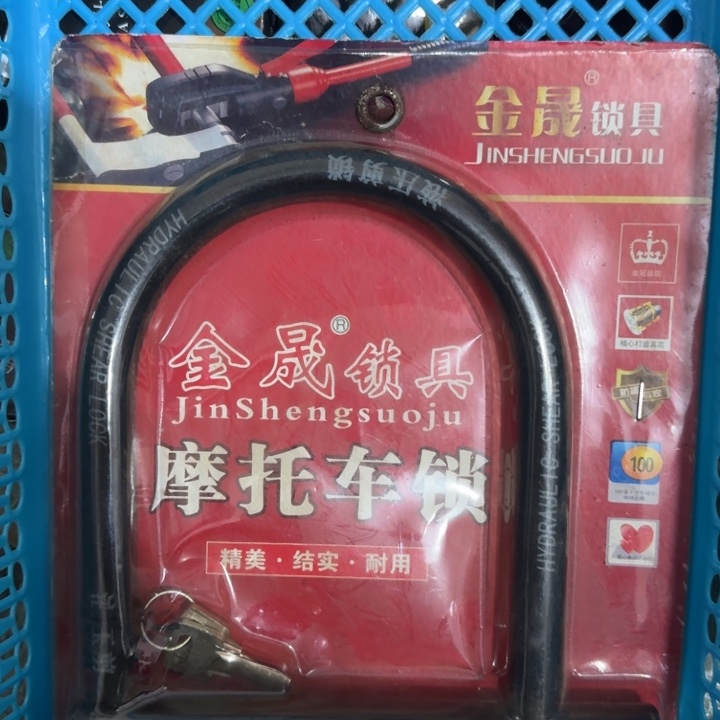 五金工具捡漏U形锁1个