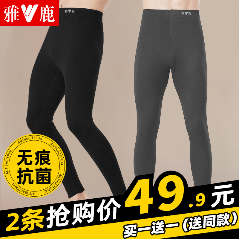 V/雅鹿【2条装】男士秋裤男打底衬裤线裤保暖绒裤冬季底裤保暖长裤