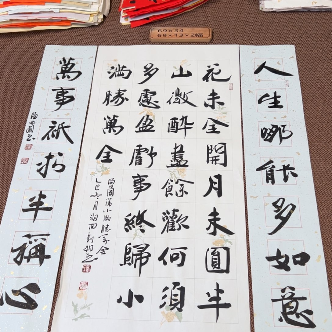 书法子墨艺术刘相玉书法作品