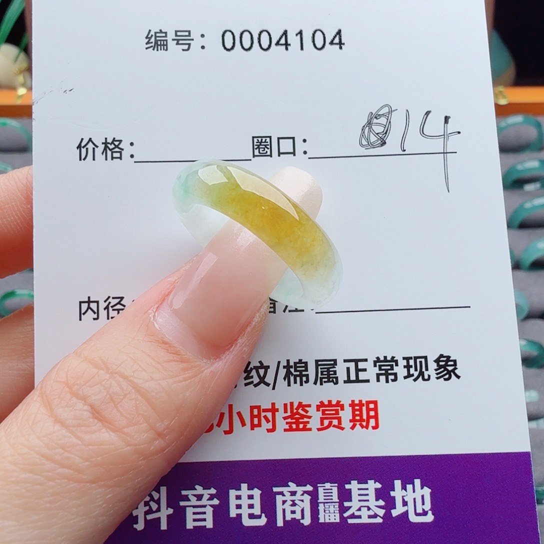 未镶嵌戒指翡翠翡翠