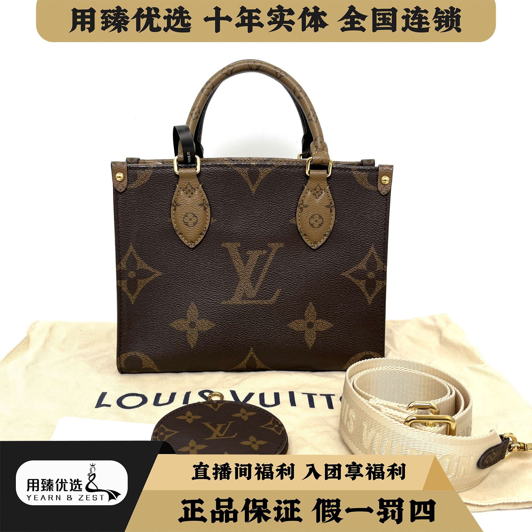 99新 LouisVuitton/路易威登 Onthego托特芯片款BA4904150