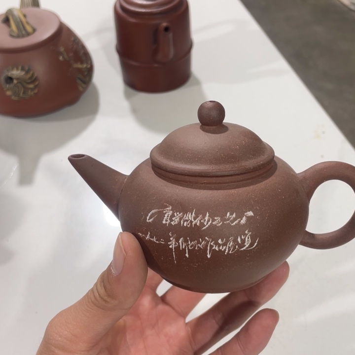 紫砂茶壶老厂紫砂壶一件。