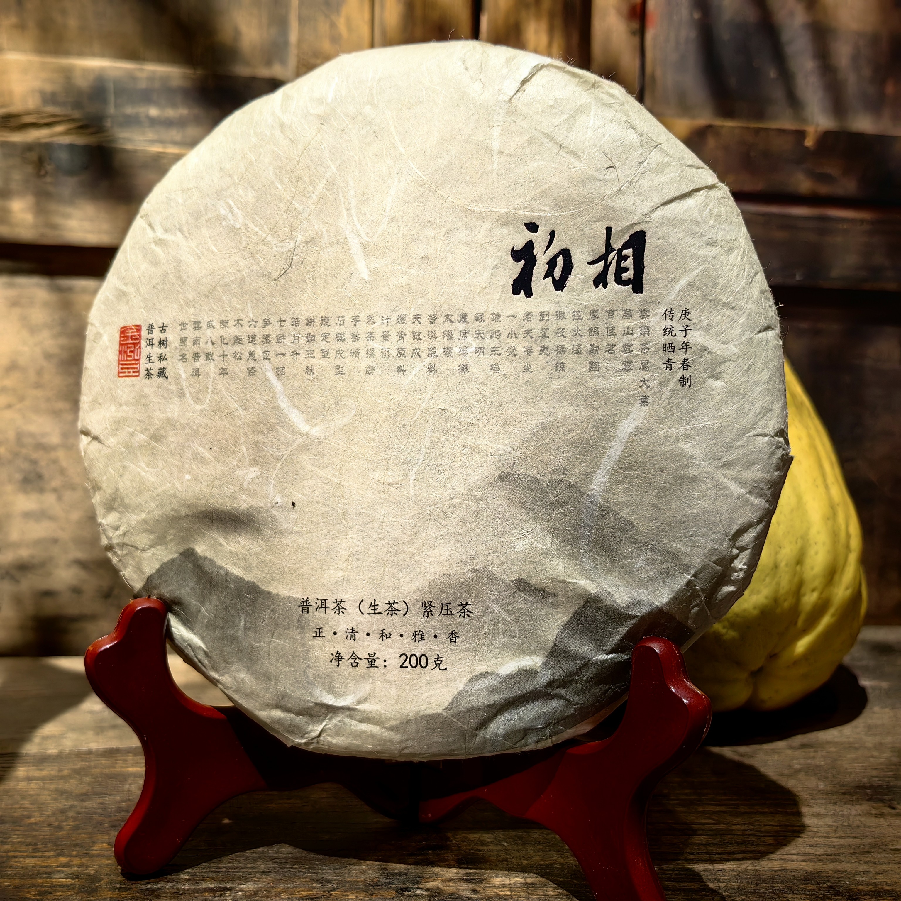 2020 年云南普洱茶古树生茶初相 200 克饼茶200g*1饼