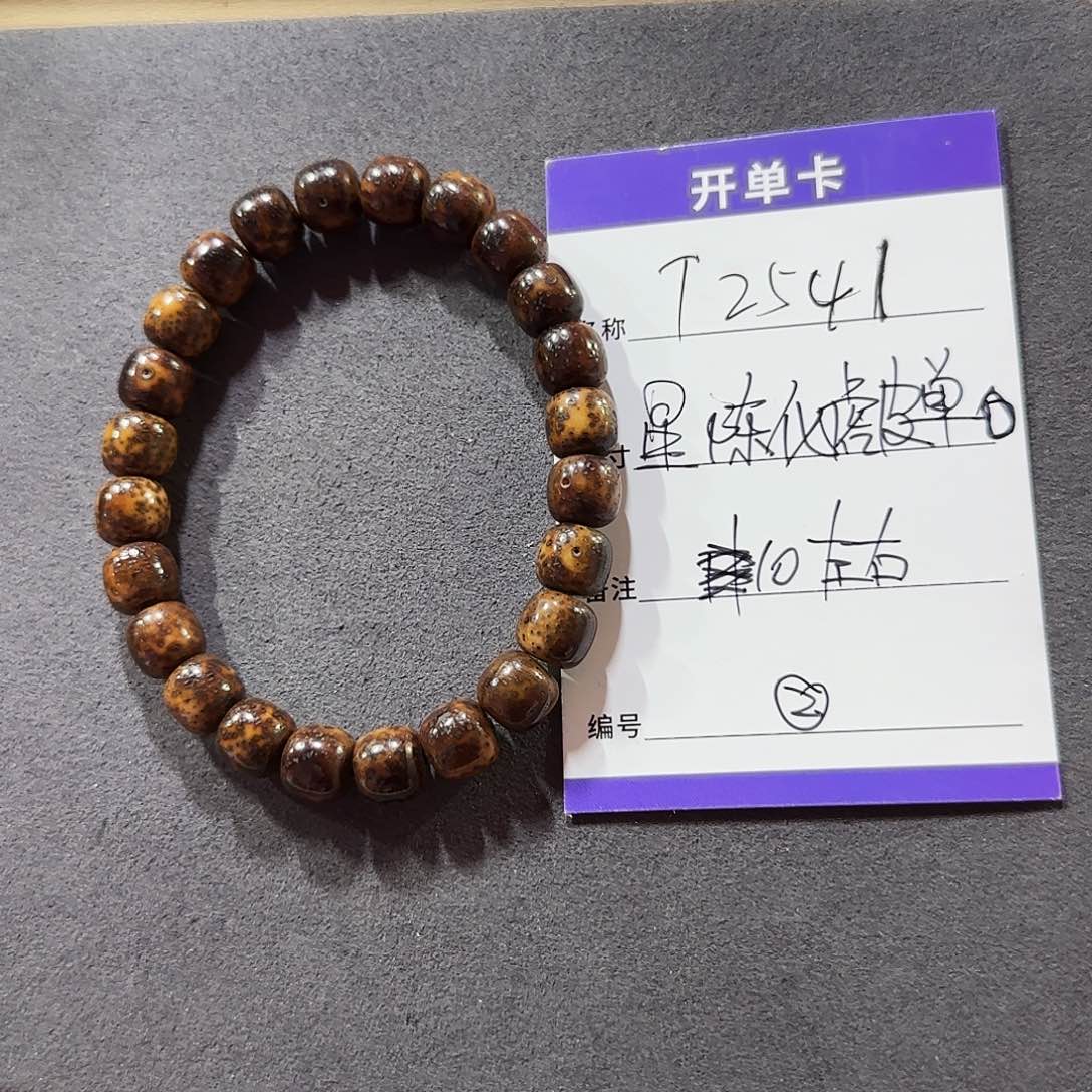 星月菩提手串T2541虎皮老型单圈10mm左右
