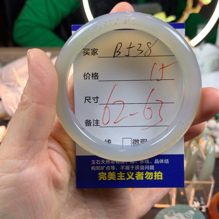 玛瑙/玉髓未镶嵌手镯