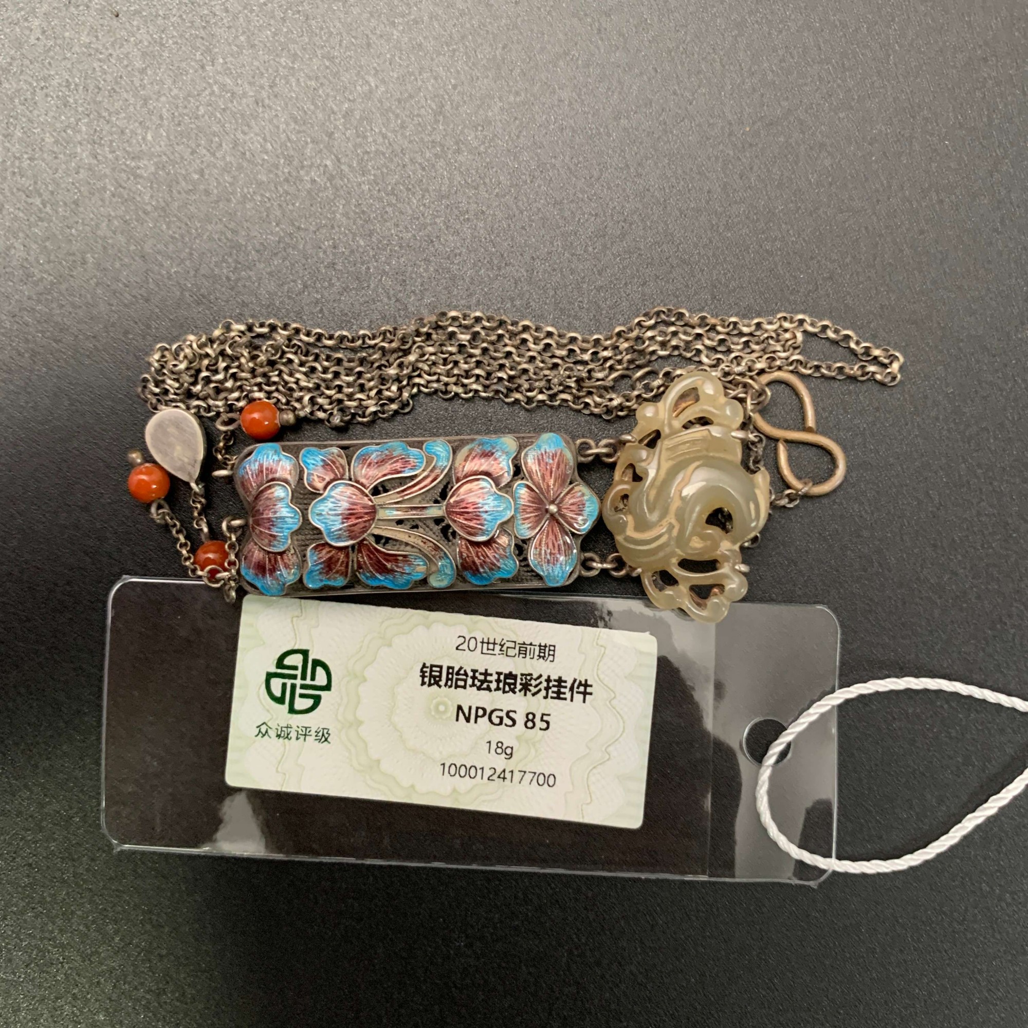 19世纪·银胎珐琅彩挂件18gWSX12307700