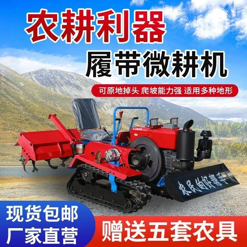2024新式多功能乘坐式水旱两用微耕机四驱农用机械耕地除草旋耕机