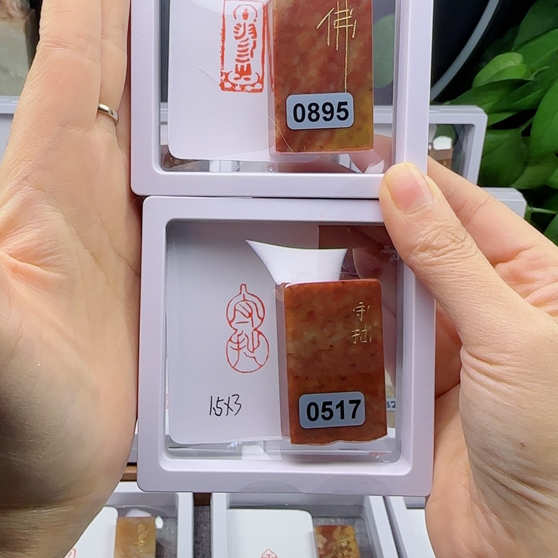 寿山石印石云**心佛像守拙1.5×3