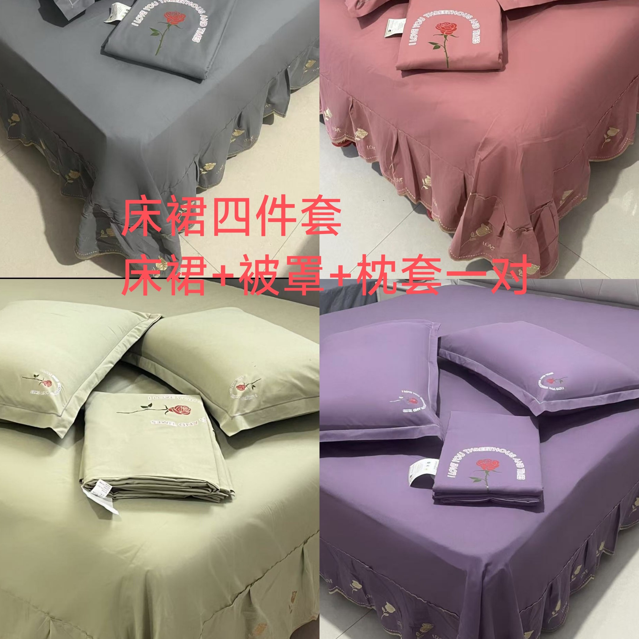 高品质莫代尔加大床裙四件套纯色公主风