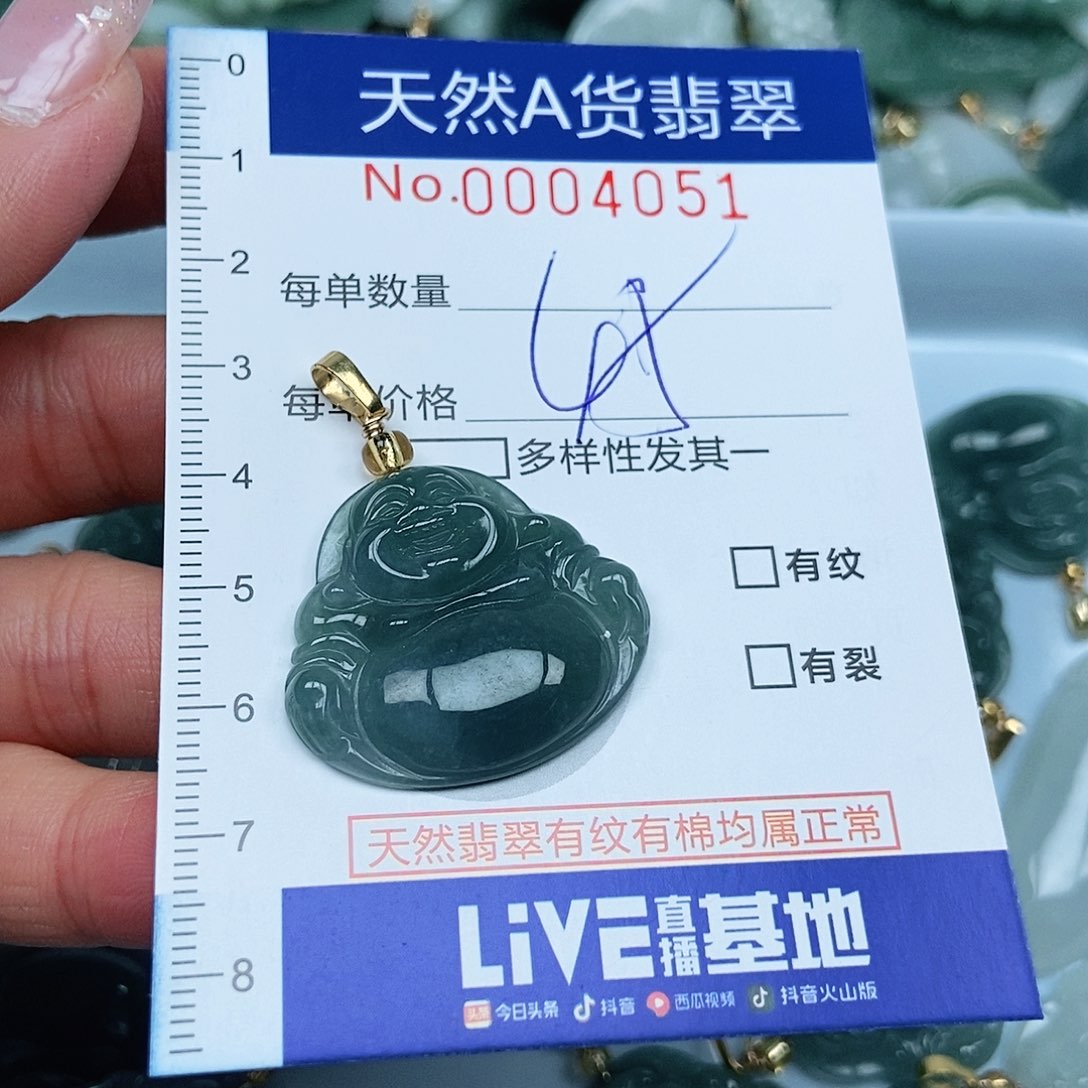 翡翠吊坠(不含链)未镶嵌