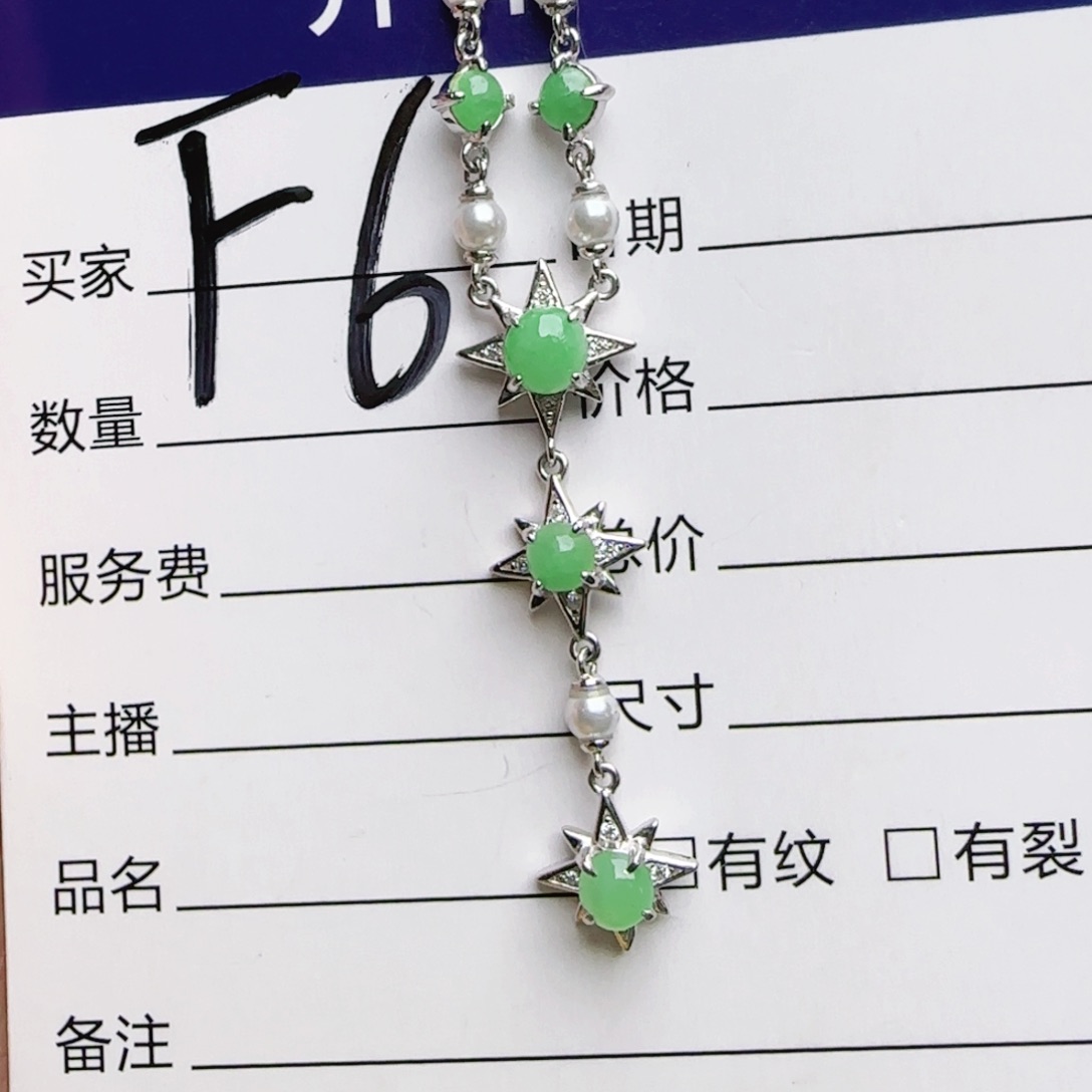 银S925镶嵌手链翡翠