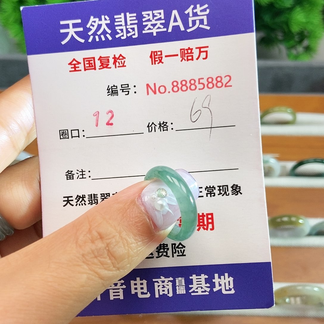 翡翠戒圈未镶嵌5882......