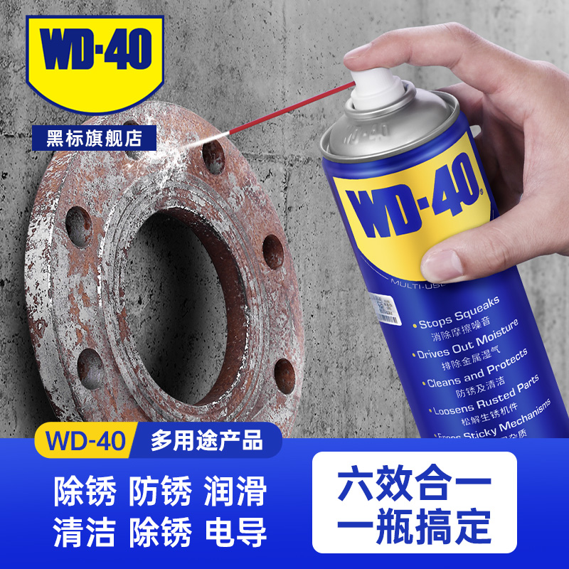 wd-40除锈剂去锈润滑剂强力金属螺丝松动剂wd40防锈油小蓝罐喷剂