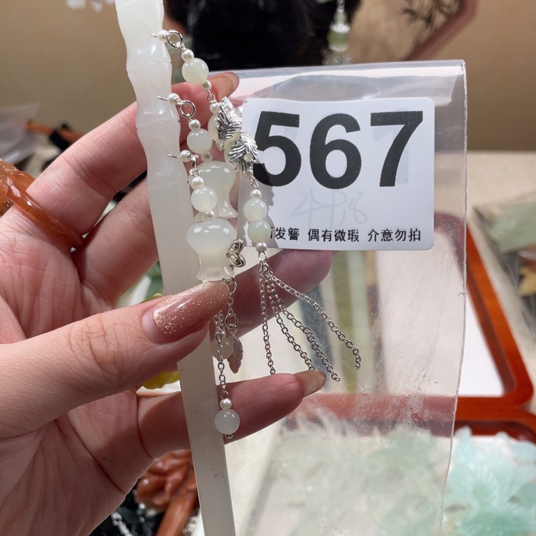 蛇纹石玉发饰未镶嵌