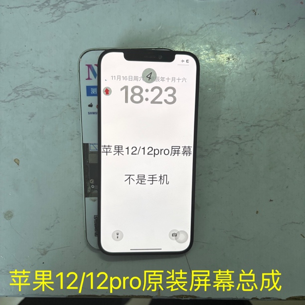 准新品 Apple/苹果 苹果12/12pro原装屏幕总成瑕疵屏苹果12屏幕