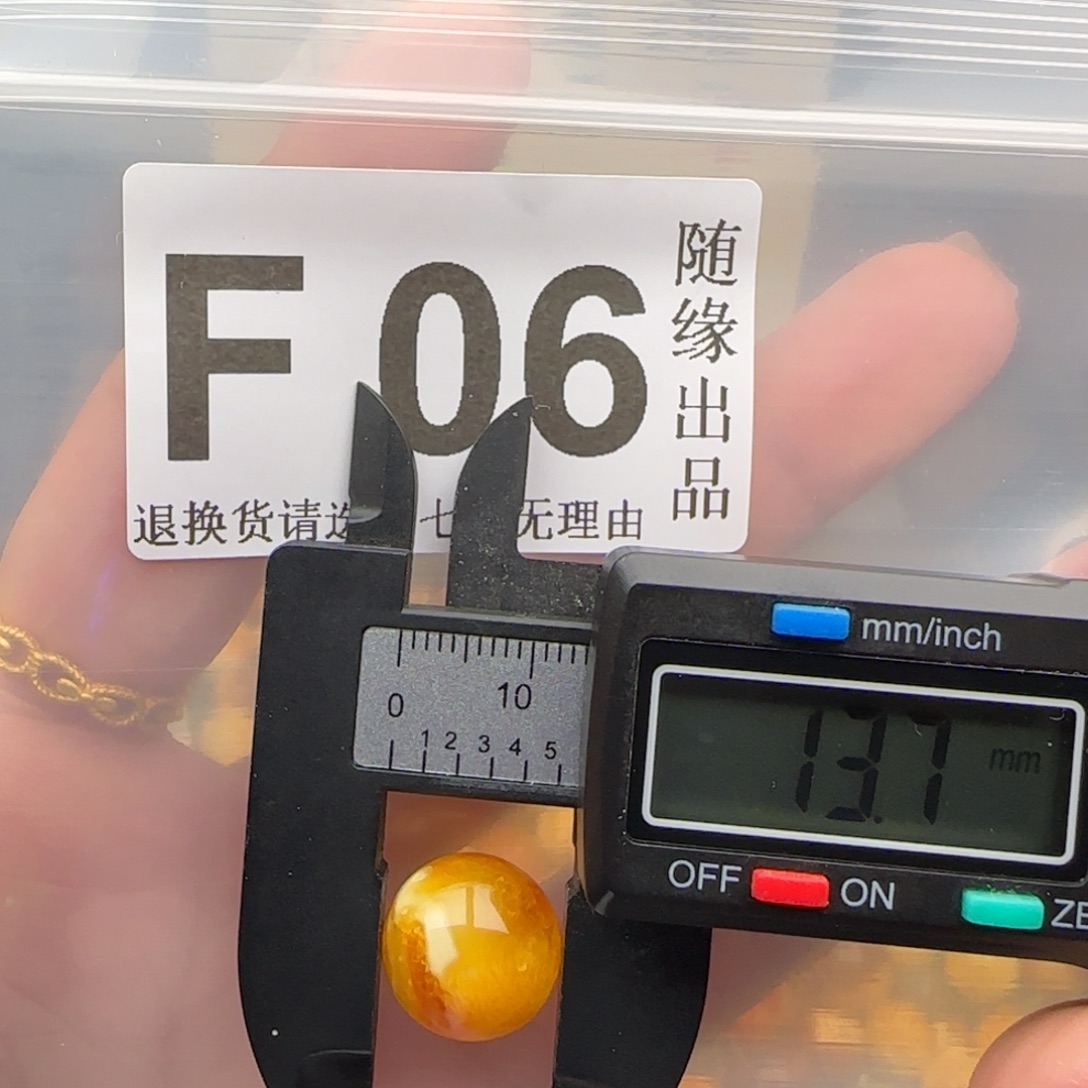 未镶嵌琥珀裸石13尺寸