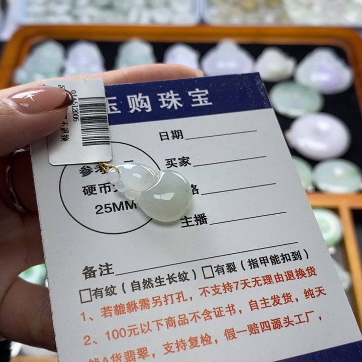 翡翠未镶嵌吊坠(不含链)葫芦