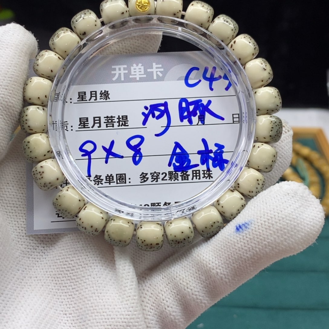 【闪购商品】星月菩提手串C43——————