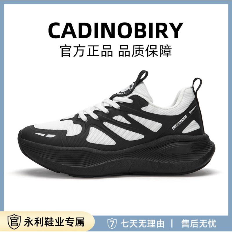 领航员7.0早秋新款防滑减震情侣户外休闲鞋BL828【利哥推荐】