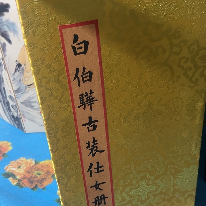 老房子的货没有坏的