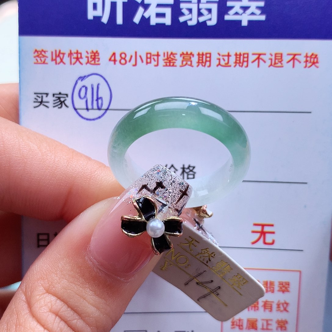 翡翠戒指未镶嵌14圈