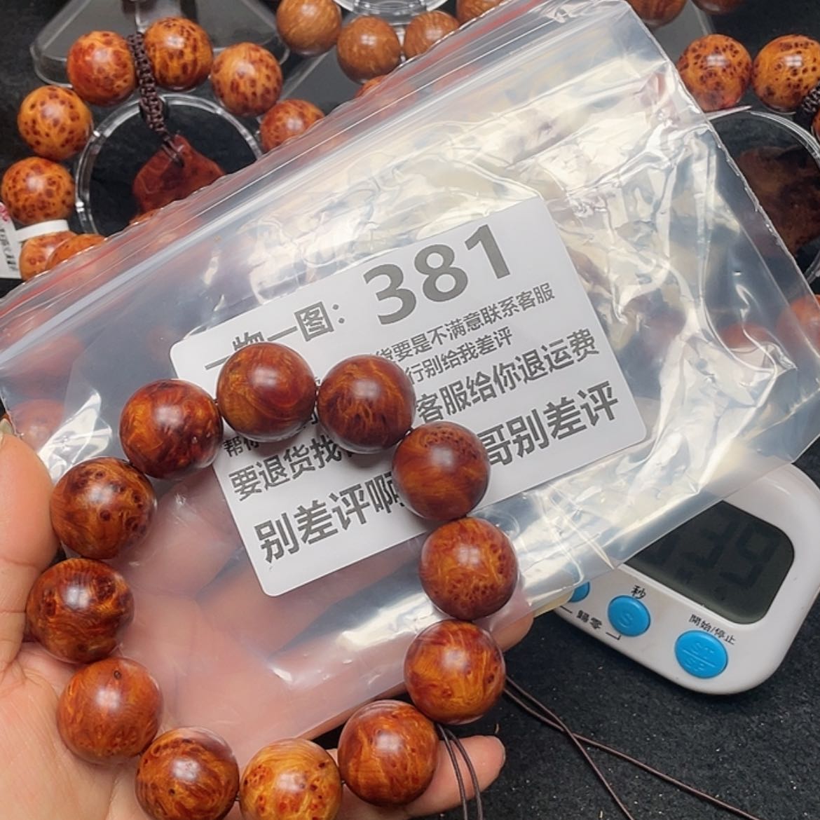 【闪购商品】柏木（崖柏）手串/手链逐*