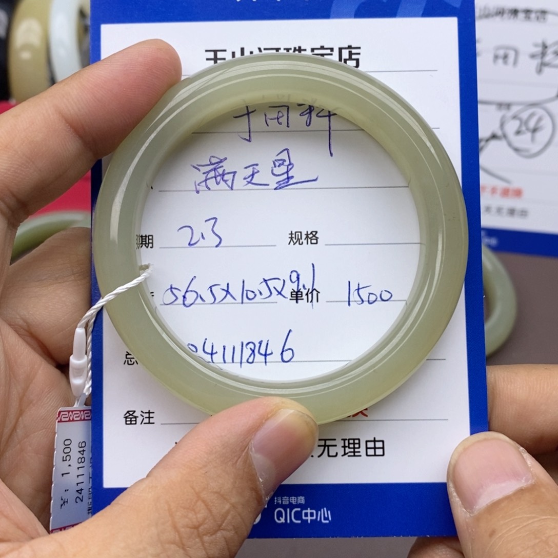 和田玉手镯未镶嵌满****星