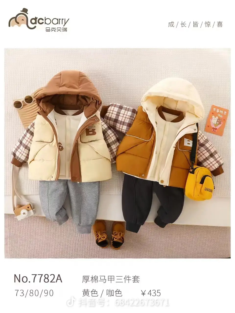 马克贝瑞厚棉三件套一套过冬