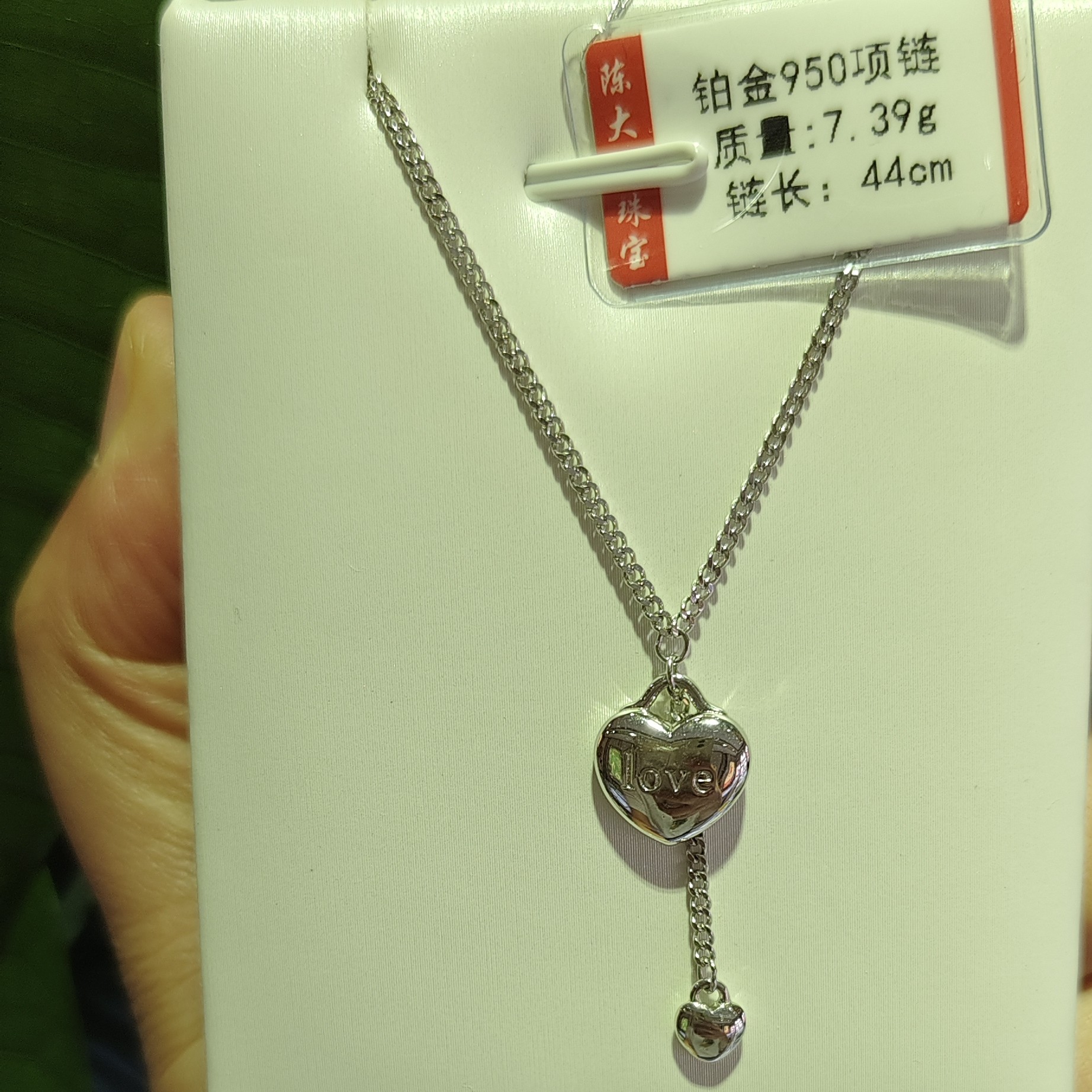 铂金pt950项链7.39克