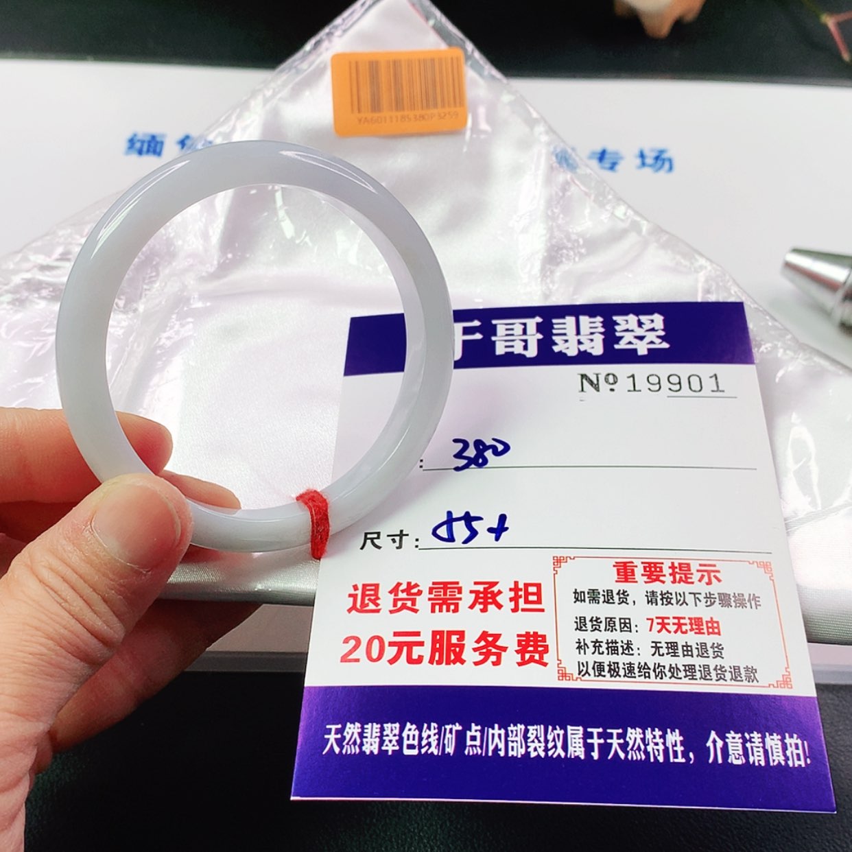 【闪购商品】翡翠手镯未镶嵌901…………