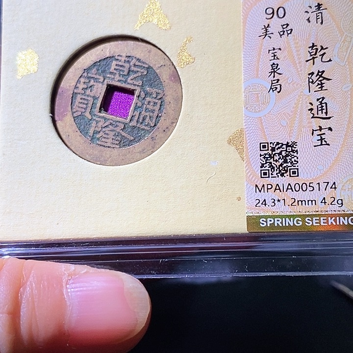 铜乾隆。华夏天玺总店174