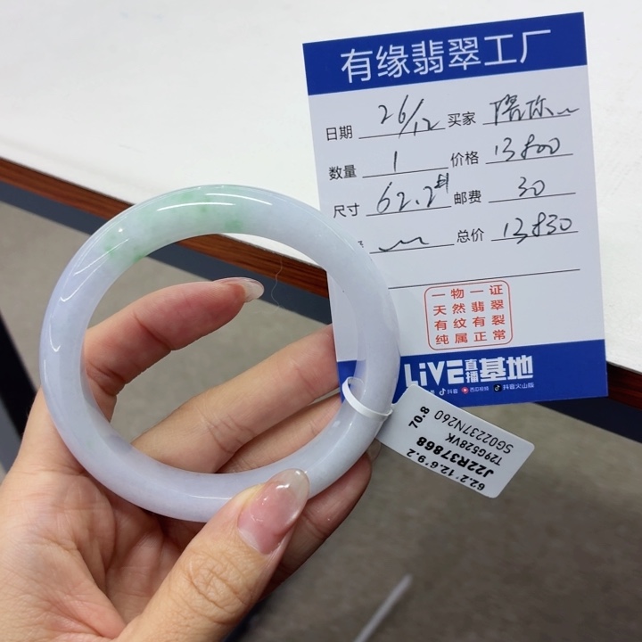 陪***大翡翠未镶嵌手镯62.2